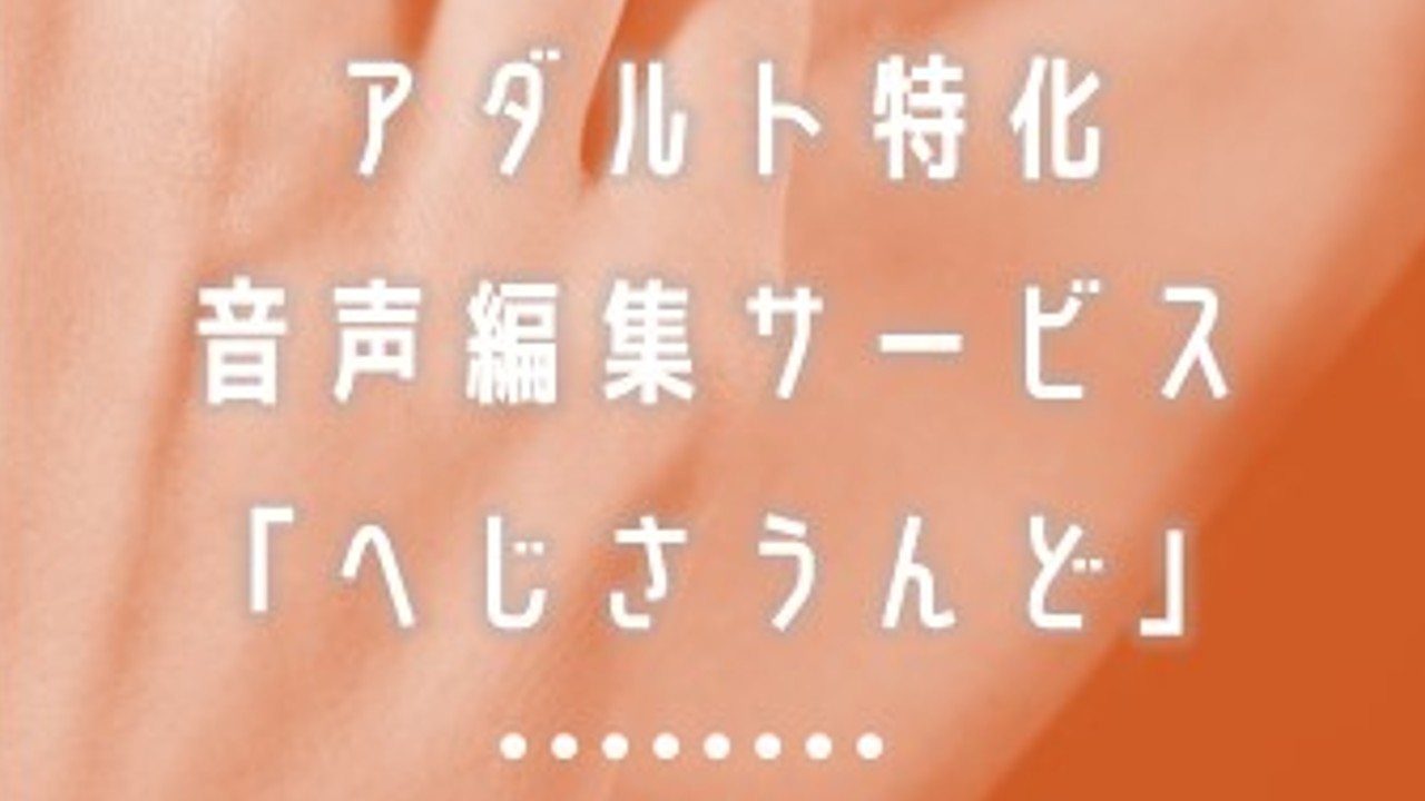 同人誌、歌ってみた