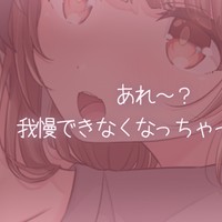 【限定シチュボ】ゲーム中の彼氏に後ろからお誘いしちゃうボイス