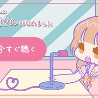 ひとり暮らしを始める人にぜひおすすめしたい〇〇！！！！！【FC限定ラジオ】