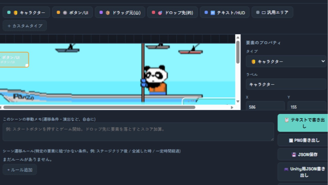極秘制作