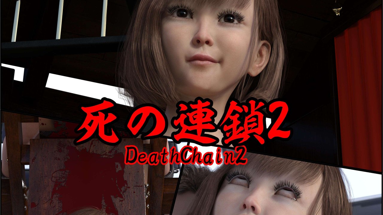 DeathChain2(日本語)