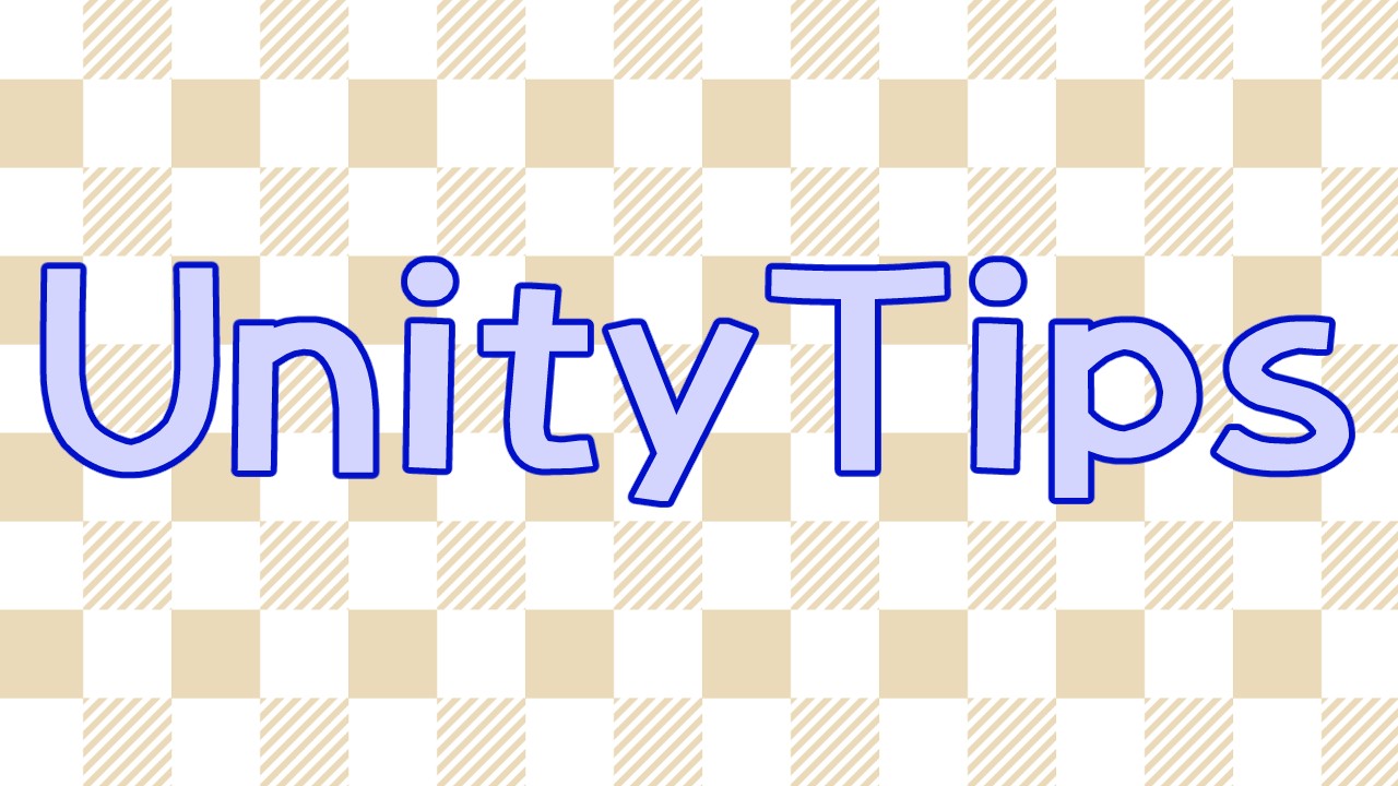 Unity Tips を４つ追加しました