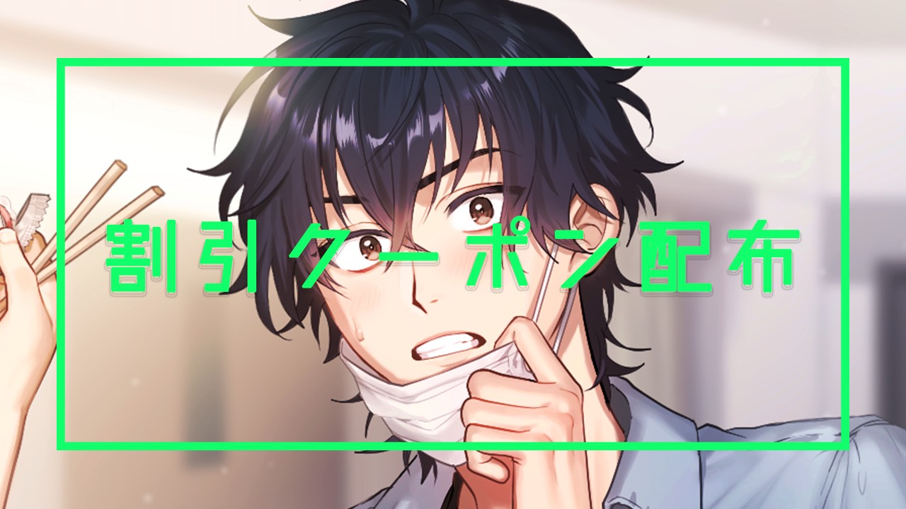 【竹灯籠プラン】早和くん割引クーポン配布