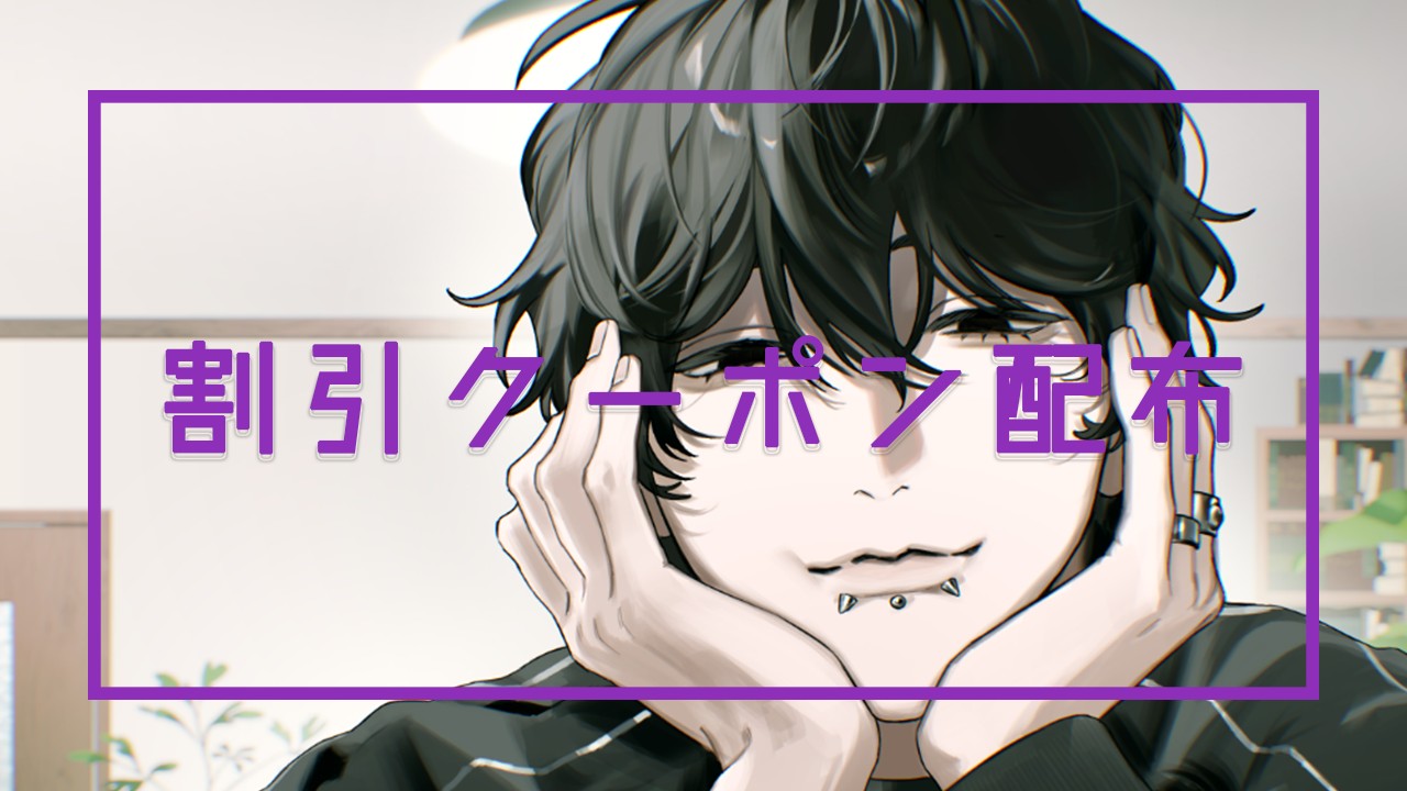 【竹灯籠プラン】「あいまさま。」割引クーポン配布