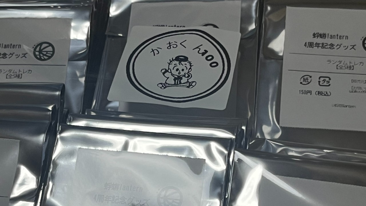 🎀4周年記念グッズの制作過程やお知らせなど🎀