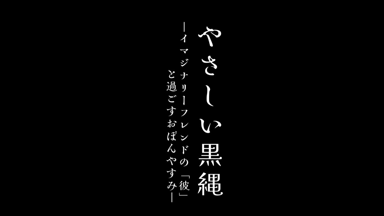 【有料プラン限定】やさしい黒縄ゲーム進捗⑦