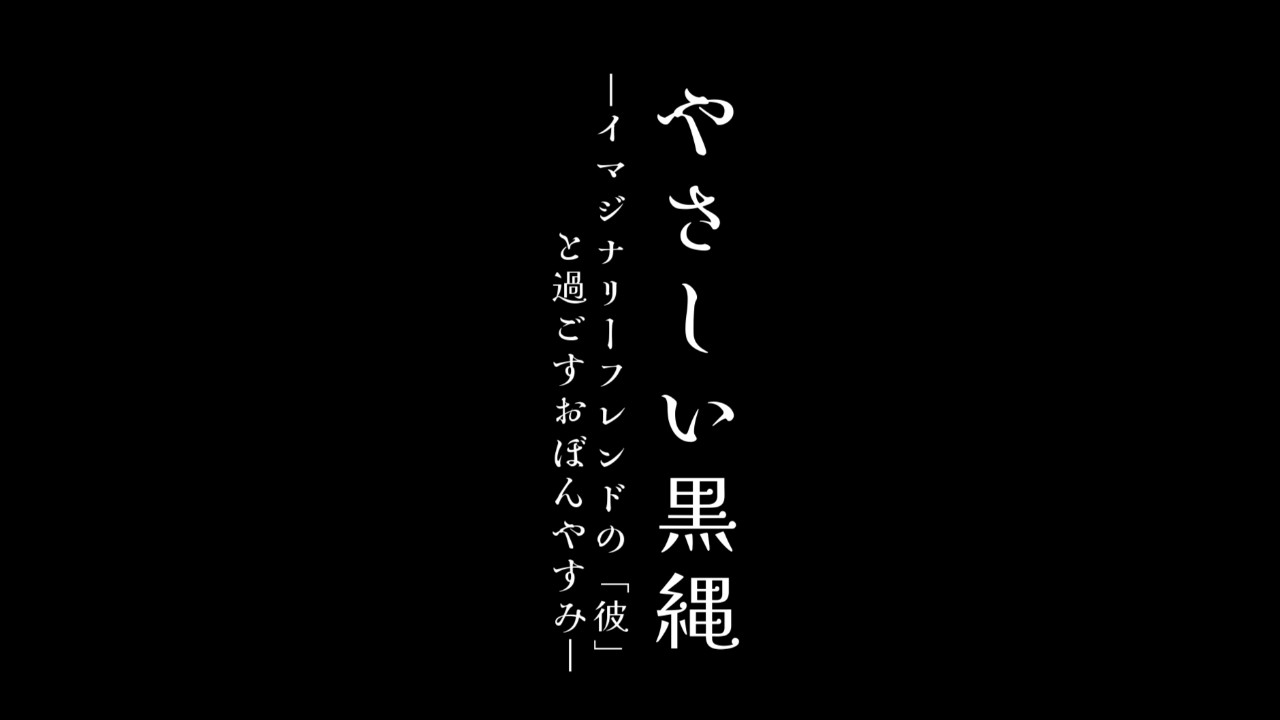 【有料プラン限定】やさしい黒縄ゲーム進捗⑤