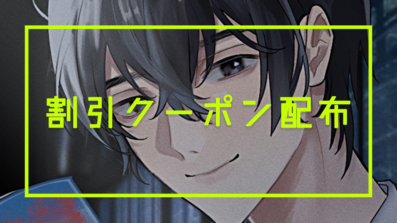 【竹灯籠プラン】かおくん読み聞かせ割引クーポン配布