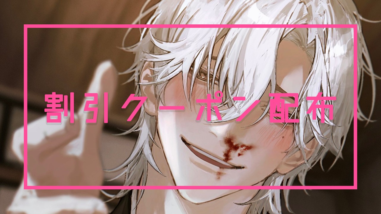 【竹灯籠プラン】おにーちゃん割引クーポン配布