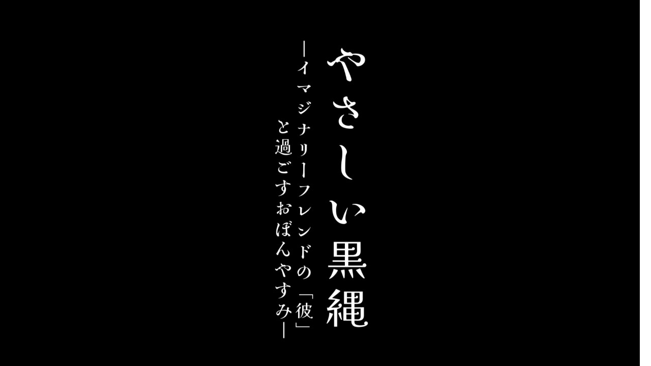 【有料プラン】やさしい黒縄ゲーム進捗②