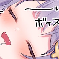 💜10月💜ゆるっとボイス