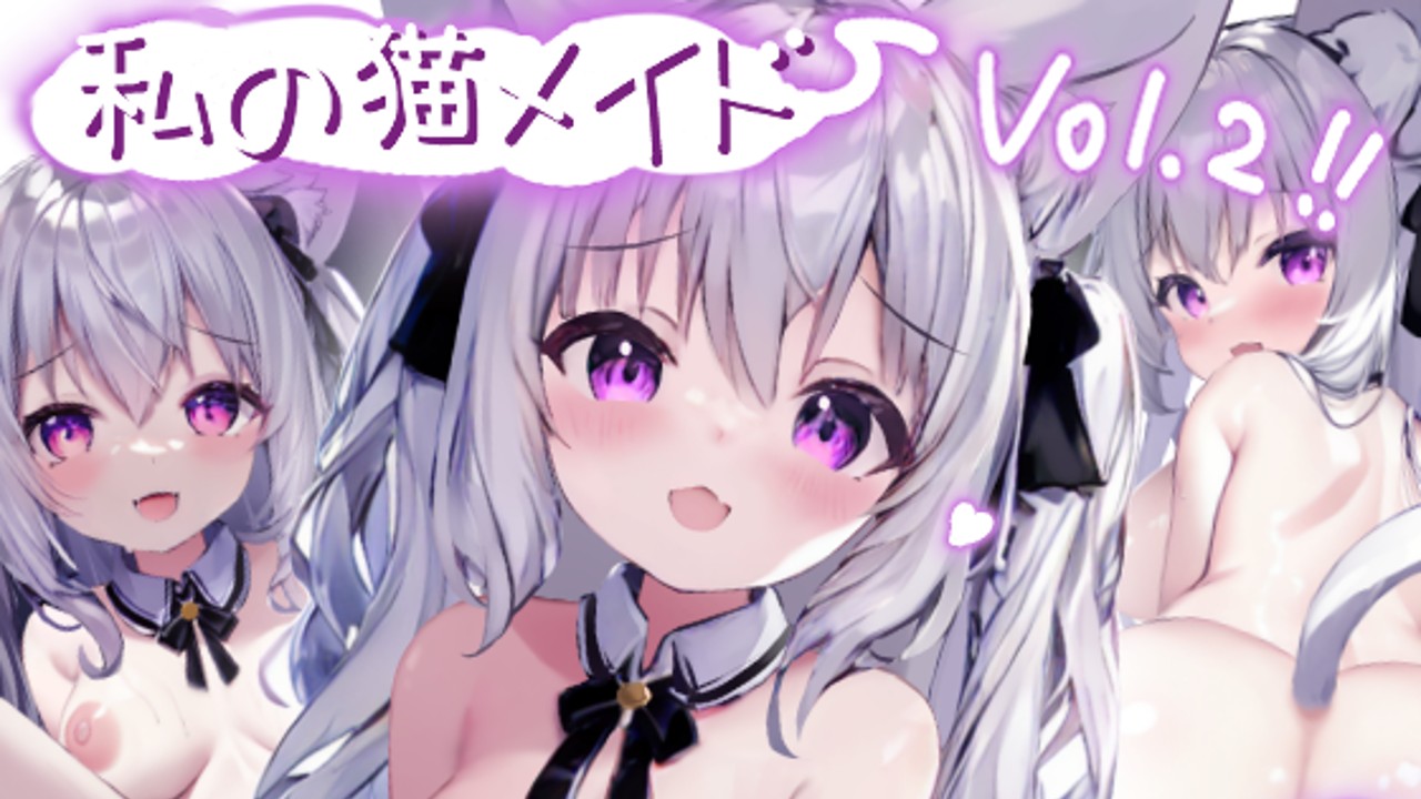 新作] Live2D 私の猫メイド Vol.2 - FFhouse - Ci-en（シエン）