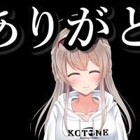 6周年のお知らせ