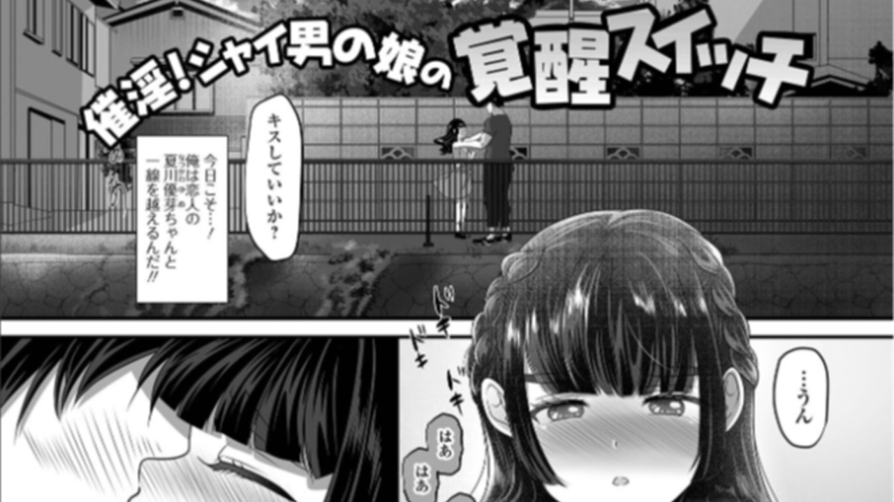 （FANZA7/11発売中）男の娘・れくしょんッ！S AD 09 催淫男の娘！