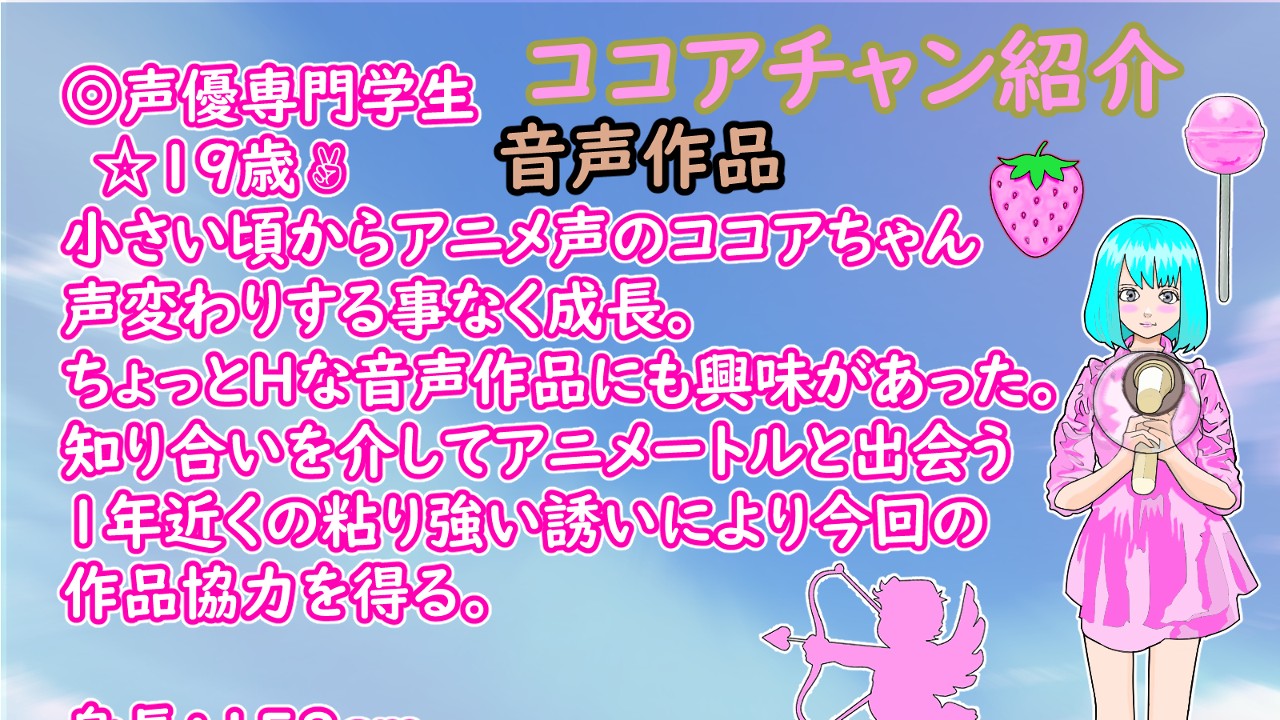 音声作品制作中『ここあ』ちゃんの秘密のおトイレ＆一人H　4分サンプル