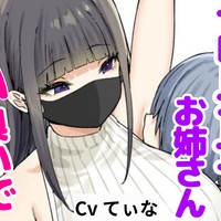 【後編】お姉さんの匂い好きなの？♡ワンコになって甘々に甘やかされる