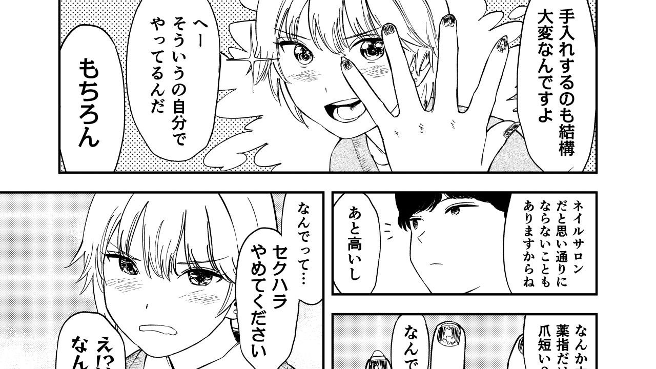 【漫画（ペン入れ）/Manga (Line drawing)】P9〜P12/9 to 12 pag…
