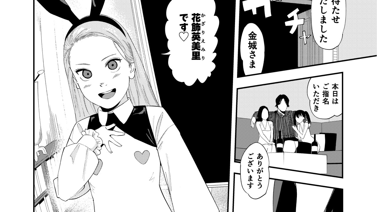 【漫画（ペン入れ）/Manga(line drawing)】P9〜P12/9 to 12 pages