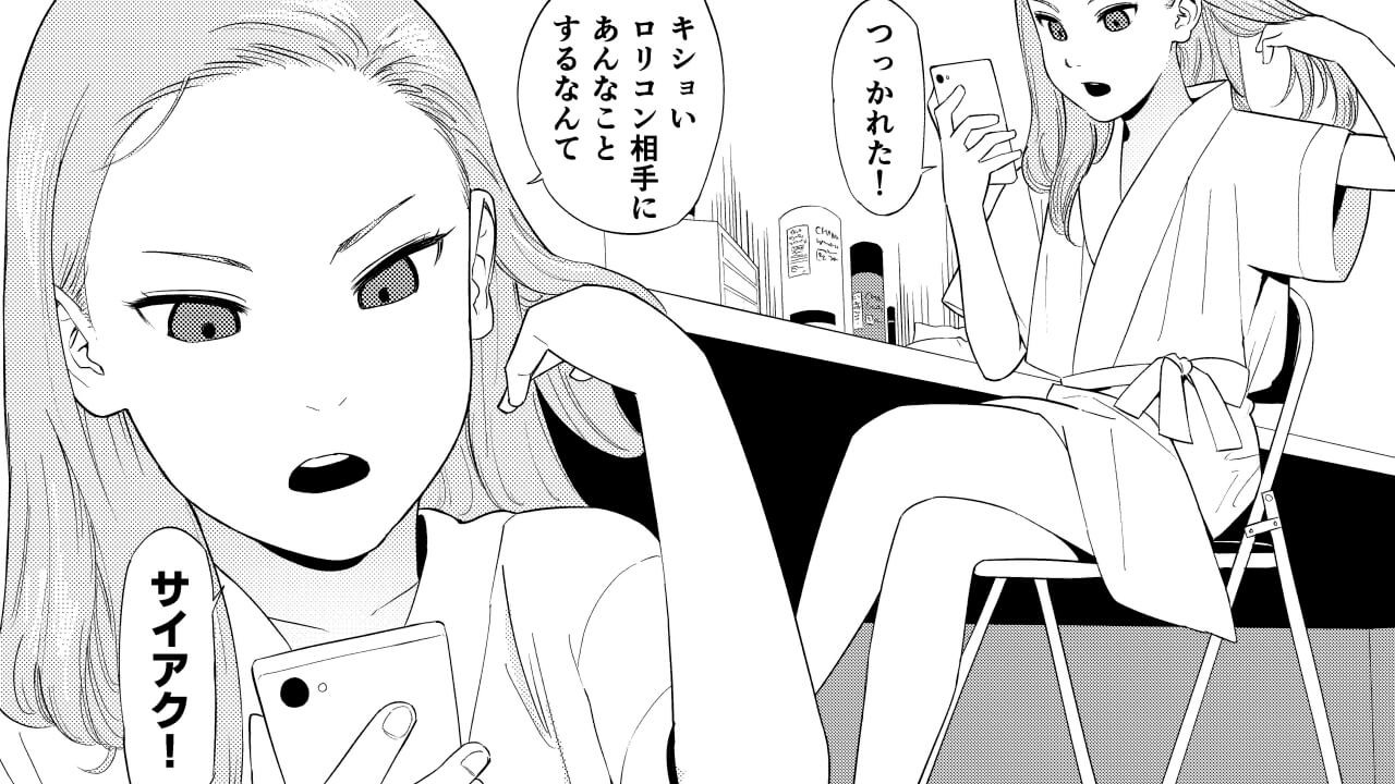 【漫画（ペン入れ）/Manga (line drawing)】P5〜P8/5 to 8 pages