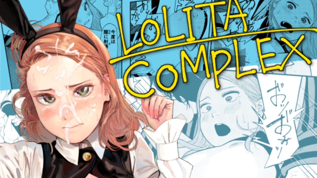 【Manga】LOLITA COMPLEX
