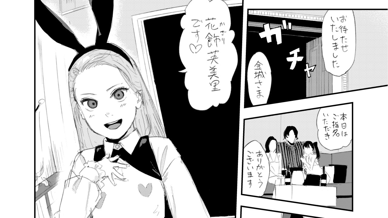 【漫画（下書き）/ Manga (Rough)】P10〜P13/10 to 13 pages