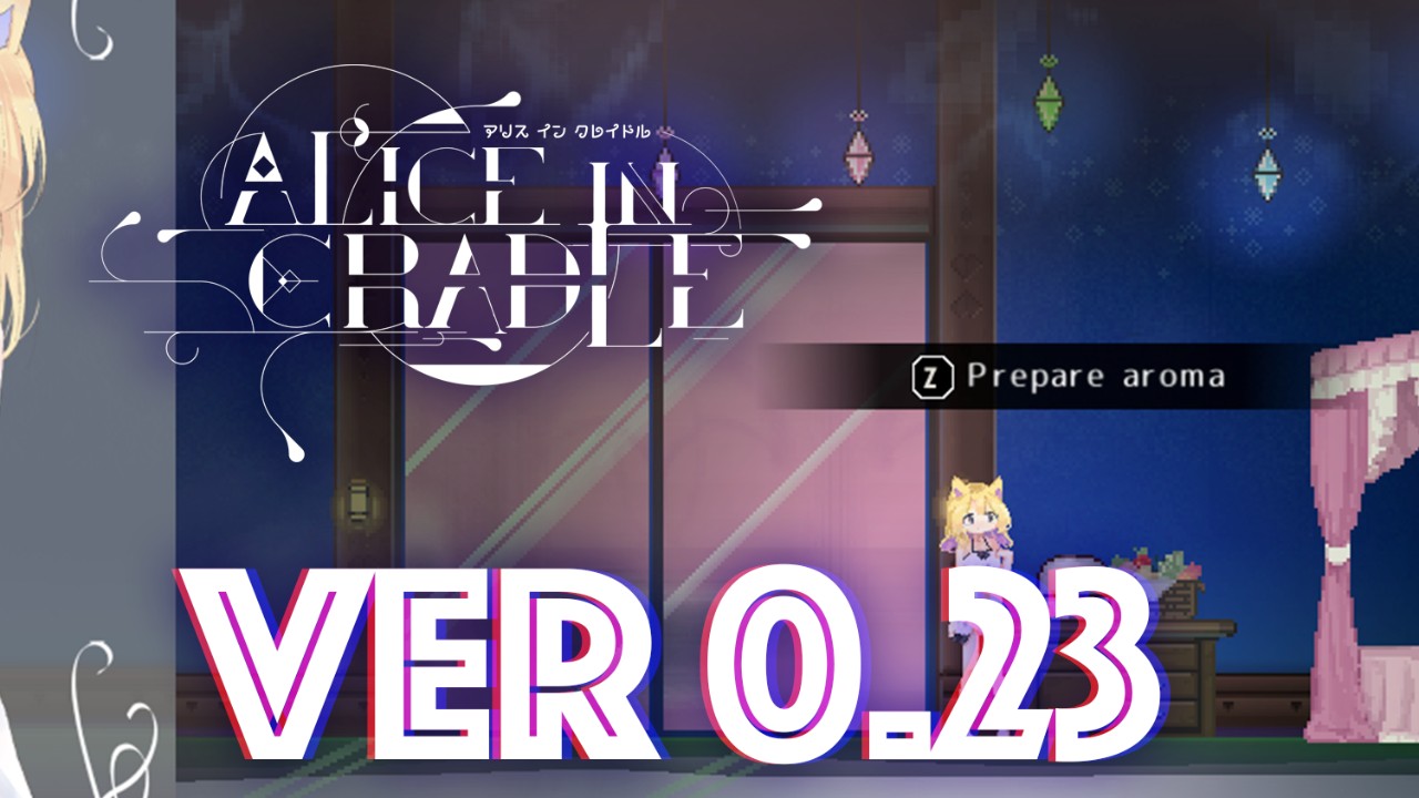 【23/09/18】Alice in Cradle Ver 0.23e_2