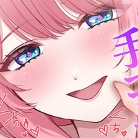 【R18】お姉さんにいいよ💕と言われ続けてぴゅっぴゅしちゃう全肯定手コキ【binaural】