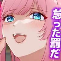 【R18】たっぷり出せっ💕オナニーを怠った罰に風紀委員長に隠語・亀頭責めされる💓【binaural】