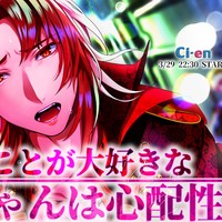 極配信「お前のことが大好きなお兄ちゃんは心配性」3/29(土)22:30START