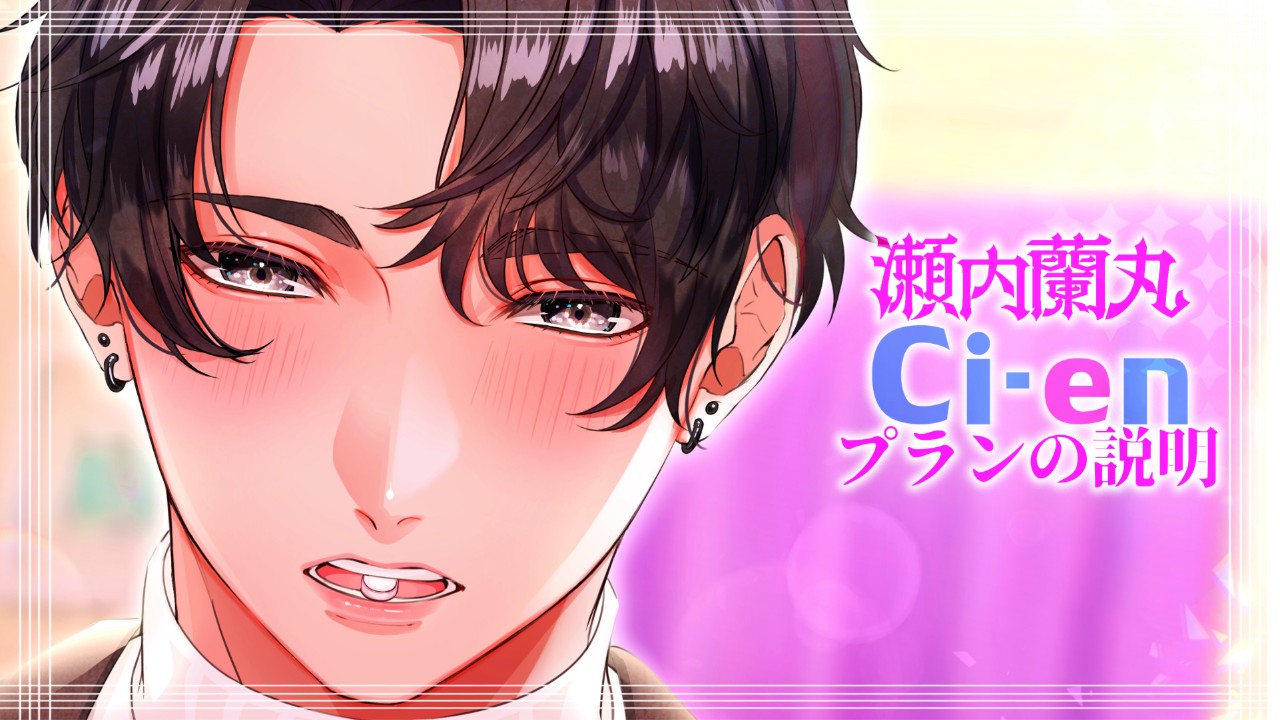 Ci-enのプラン説明＆Discordリンク_5月