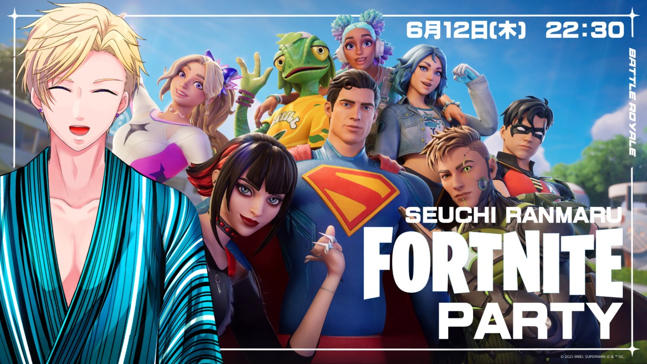 フォートナイトパーティ6/12(木)22:30START