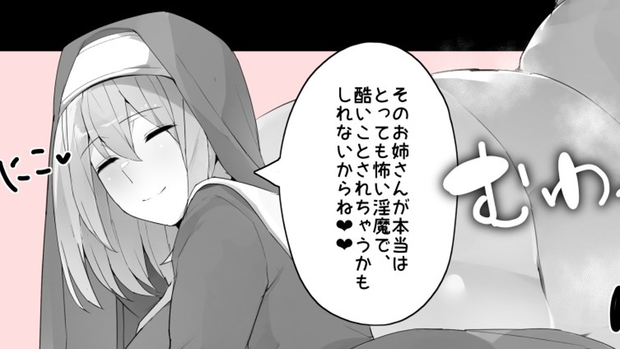 【R040626】ふたなりシスターに酷いことされるおねロリ