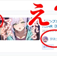 Ci-enの全期間ランキングで1位になって…る…？