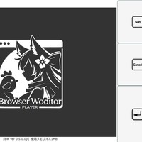 ブラウザウディタ:セーブデータの入出力/タイトルロゴ追加等(先行テスト版のみ/Ver0.5.1.4)