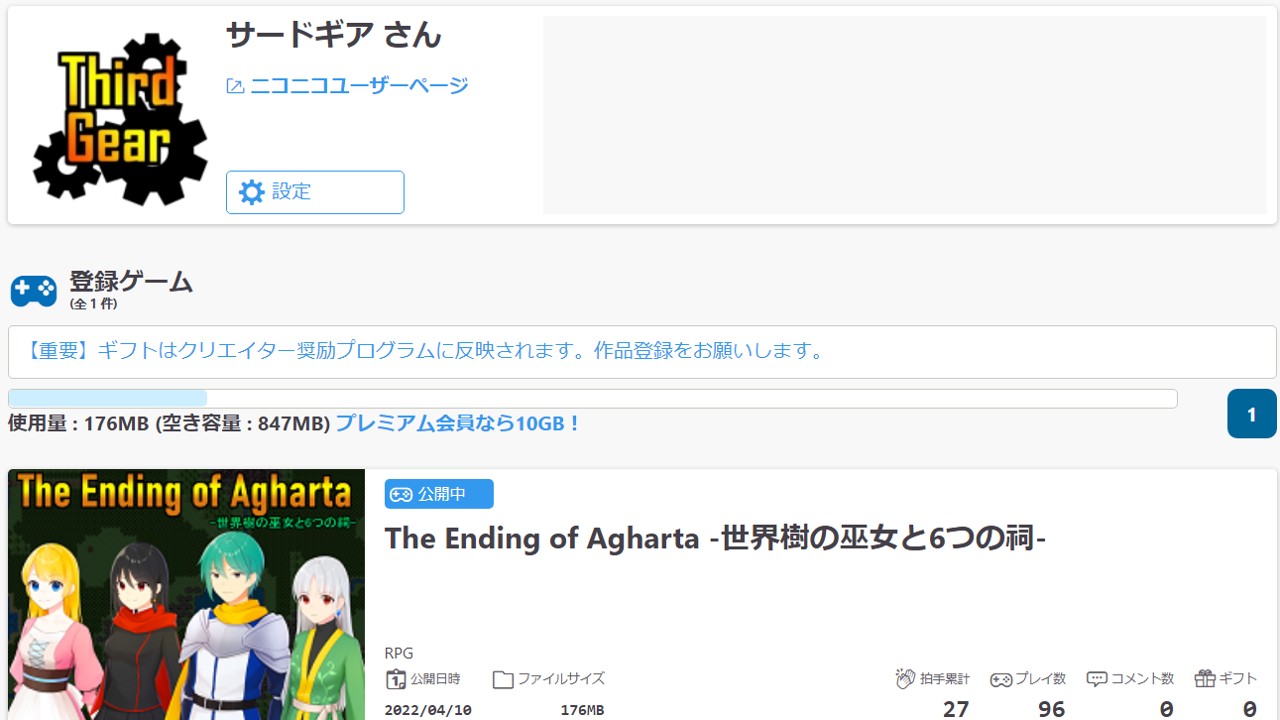 The Ending of Agharta 制作日記 #035