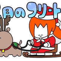 12月のフリートーク！～お雪とカラオケ忘年会でご飯食べながらトーク～＆福袋音声関連の先行公開！