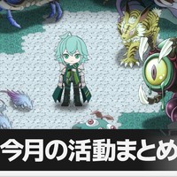 今月の活動まとめ 2025年4月