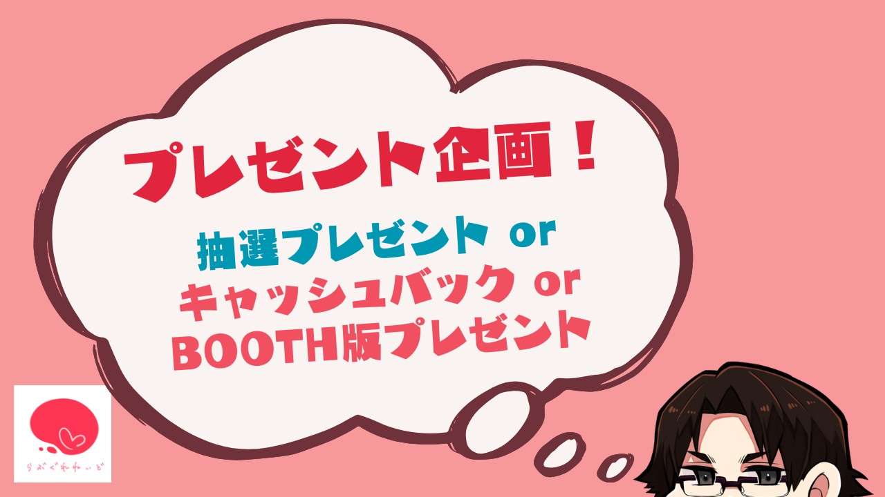 🎁プレゼント企画🎁『雨降って、恋かたまる。』