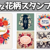 【LINEスタンプ】大人シンプル✿花柄のメッセージ