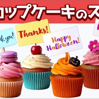 【LINEスタンプ】カップケーキのメッセージカード