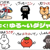 【LINEスタンプ】ゆる～いダジャレ