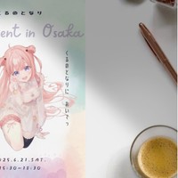【ci-en有料加入者限定】チケット購入時のあいことば！