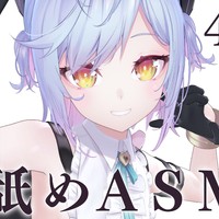 💜限定配信　耳舐めASMR【4/30】💜