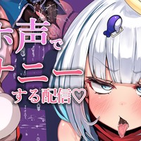 わざとオホ声で喘ぐオナニー♡寝起きの低い声でおもちゃ2個使いで連続イキ♡