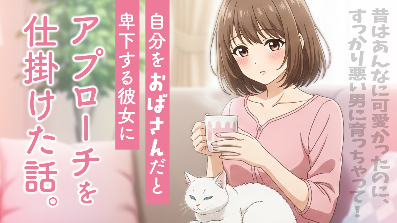 【新作シチュエーションボイス】おかえりなさい、あなたの帰る場所