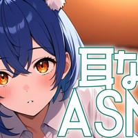 【📢配信告知】支援者限定❤にゃぁん？