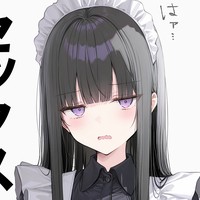 【R18】キモキモイ言われながらSEXしてくれる