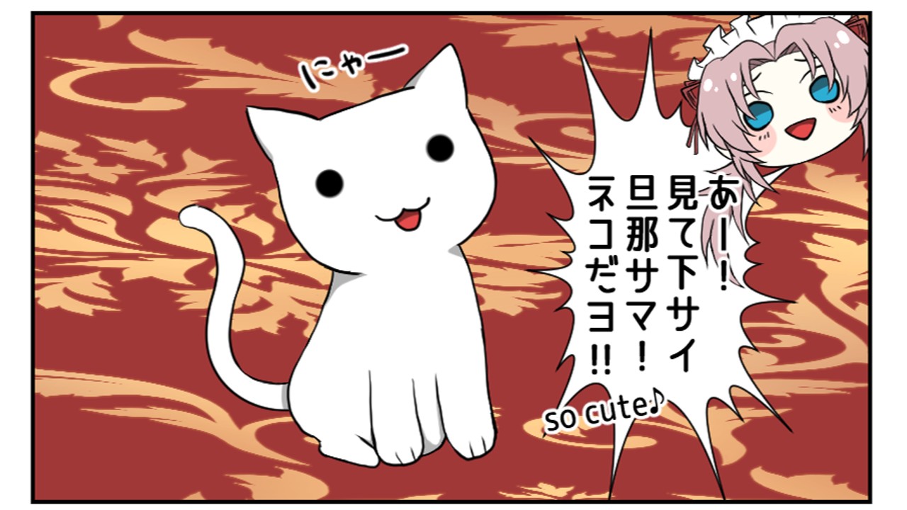 小ネタ漫画　猫【死霊復讐代行所】