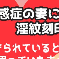 不感症の妻に淫紋刻印♥飽きられていると思っていた夫は溺愛妻を孕ませることしか考えてません！？