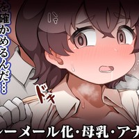 シーメール太眉隊長アナルセックス（イラスト：8枚）